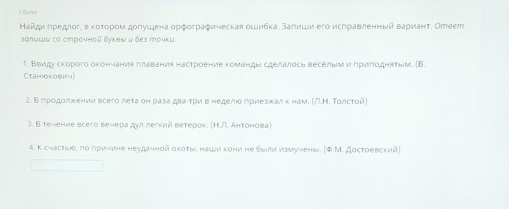 В 1 из приведенных ниже слов допущена ошибка в постановке ударения. Найдите слова в котором допущена ошибка. Слова в которых допускают ошибки в ударении. В одном из приведённых ниже слов допущена ошибка. Какие ошибки допустил ученик 4 класс.