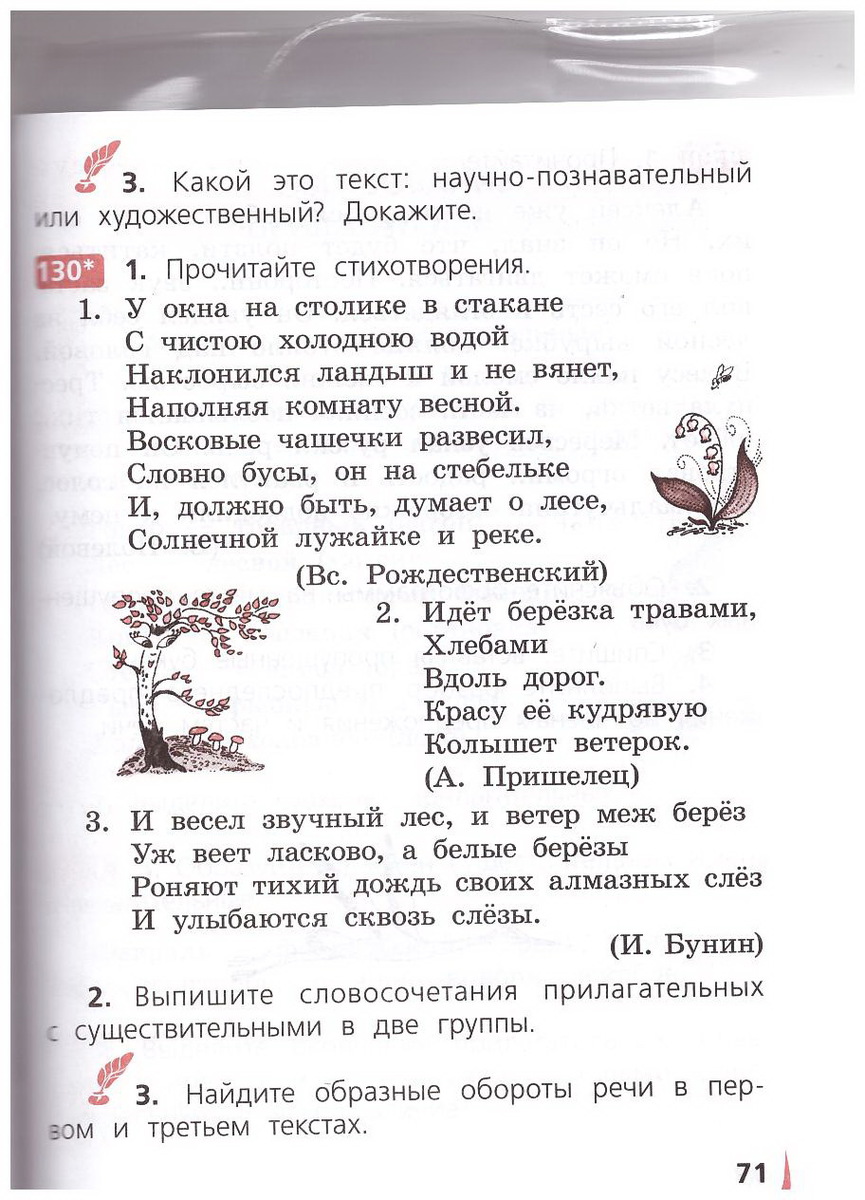 Месяц вздрогнул от испуга выпиши из стихотворения. Месяц вздрогнул от испуга выпиши из стихотворения. Выпиши слова из стихотворения выделенные слова в два столбика. Выпиши из стихотворения выделенные слова в два столбика. Месяц вздрогнул от испуга выпиши из стихотворения.