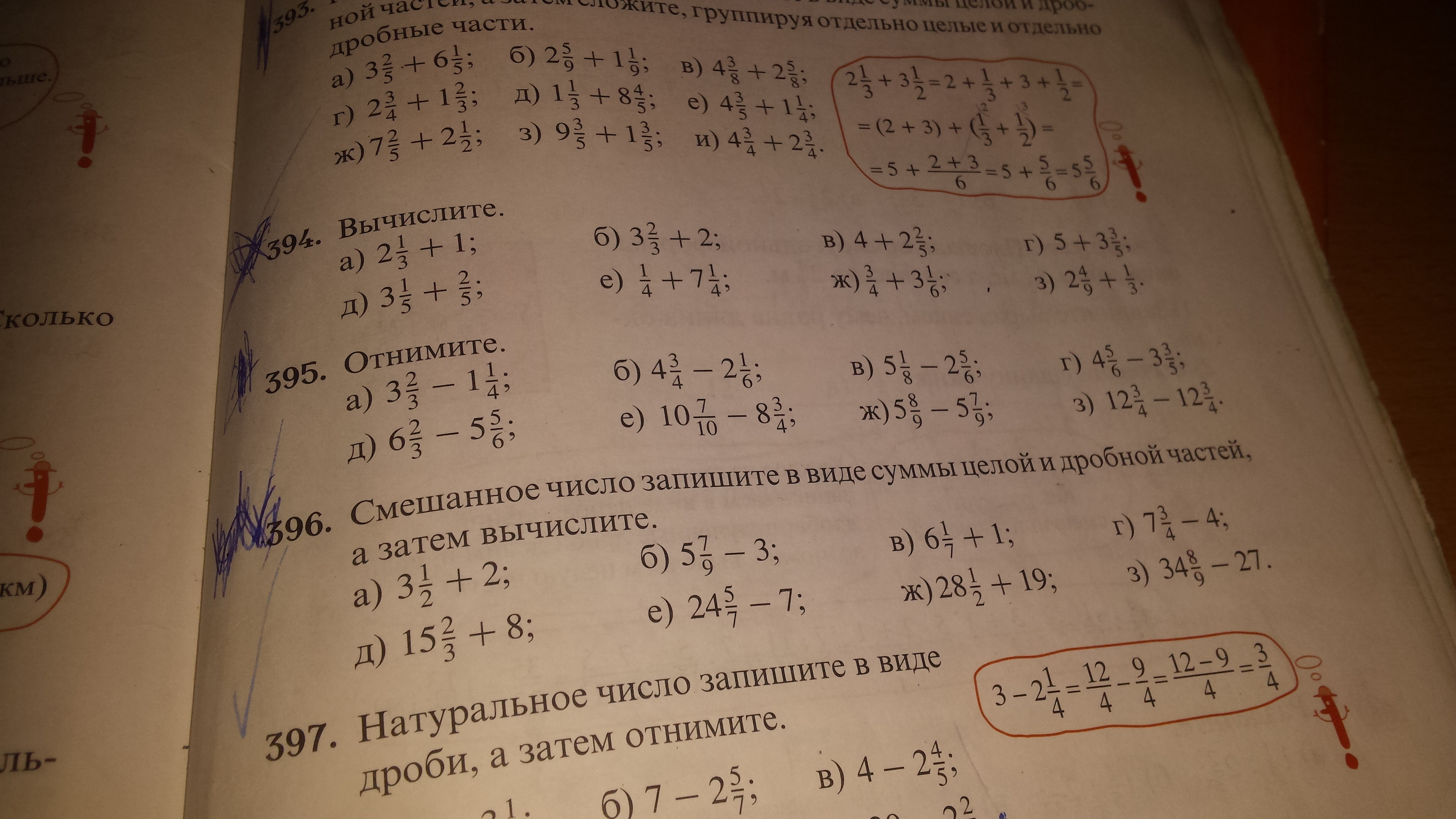 Математика стр 71 номер 4.394