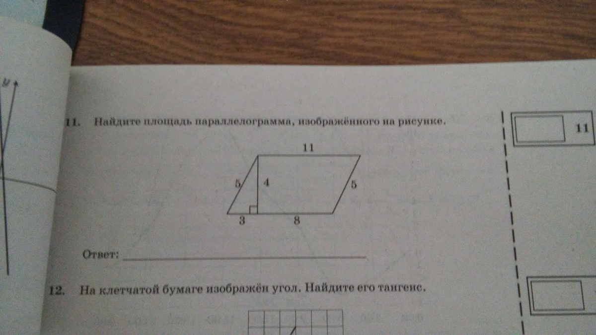 Площадь параллелограмма изображенного на рисунке равно. Найдите площадь паралле. найдите площадь параллелограмма изображённого на рисунке. площадь параллелограмма изображенного на рисунке. найдите на рисунке параллелограмм.