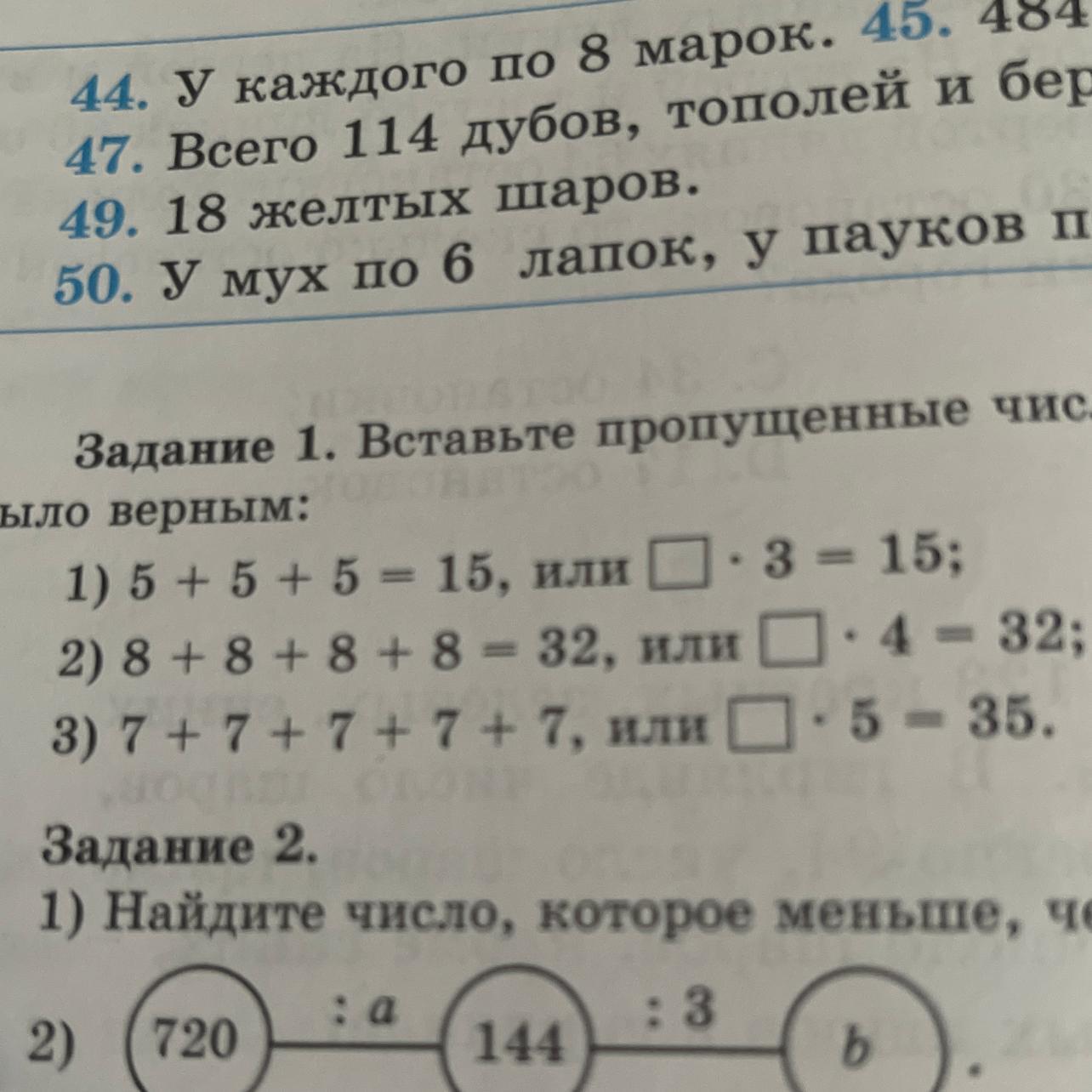 Вставьте пропущенные числа 16 8. Вставьте пропущенные числа 16 8
