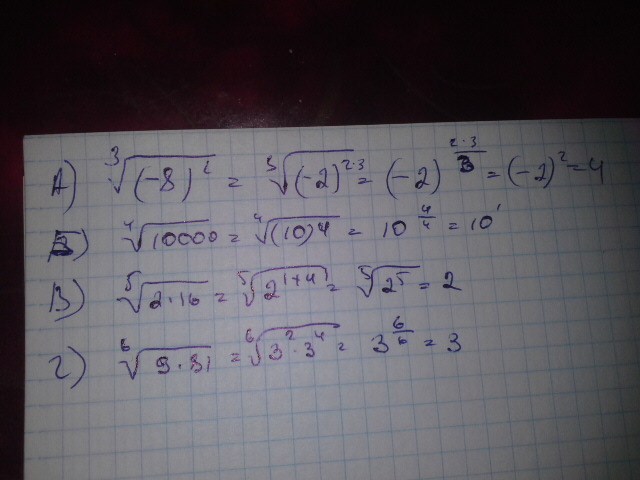 3 корень 81 корень 16. 8 Корень из 3. 4 Корня из 81. 2.5 Корня из 3. Корень восьмой степени из 81.