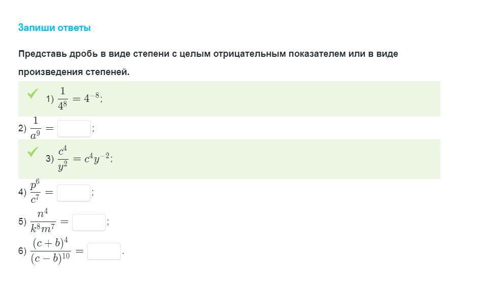 Представьте дробь 1 11 в 3. Представьте дробь 1 11 в 3