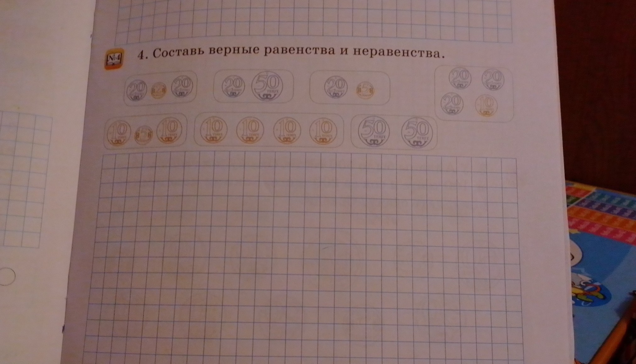 Составить равенства и неравенства. Запиши 3 верных неравенства используя числа 1 4 9. Равенства неравенства 2 класс задания. Составь верные равенства и неравенства 15 9. Используя эти выражения составь верные равенства.