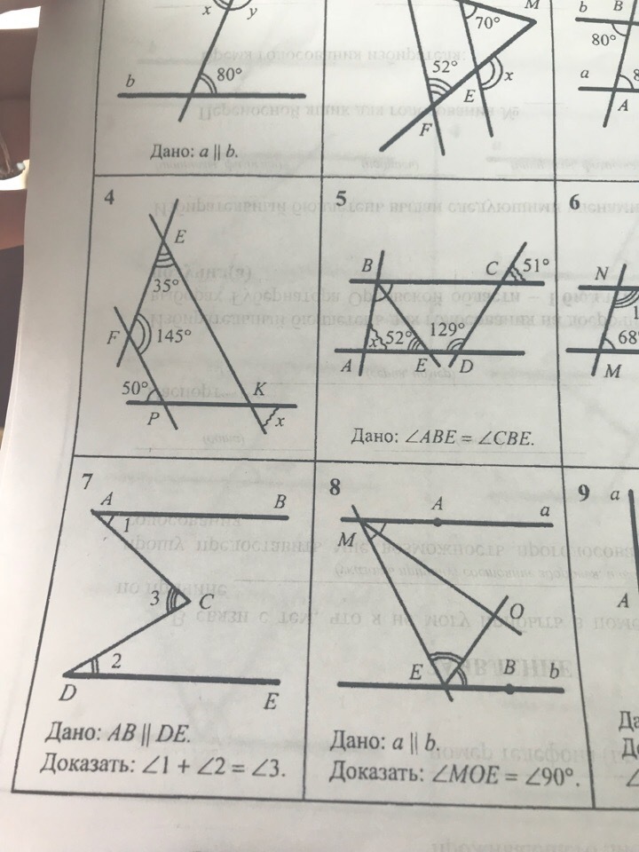 Дано x1. Найти угол x. Найдите угол x. Найдите сумму углов x+y. . По данным рисунка Найдите углы x и y ответ:___________________.