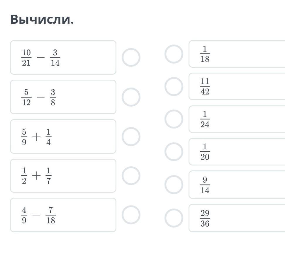 10 вычислите 45 14 cdot 9. Вычислите -9+(-3,5). Вычислите 3/7+(3/5):21/10=0.6. Вычисли 67.99 9+ 1=