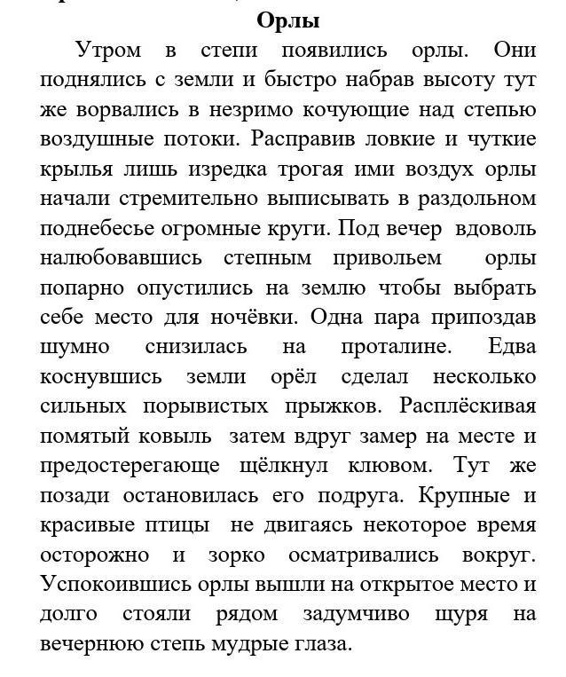 Укажите количество деепричастий в предложении спотыкаясь цепляясь за лавки и стулья