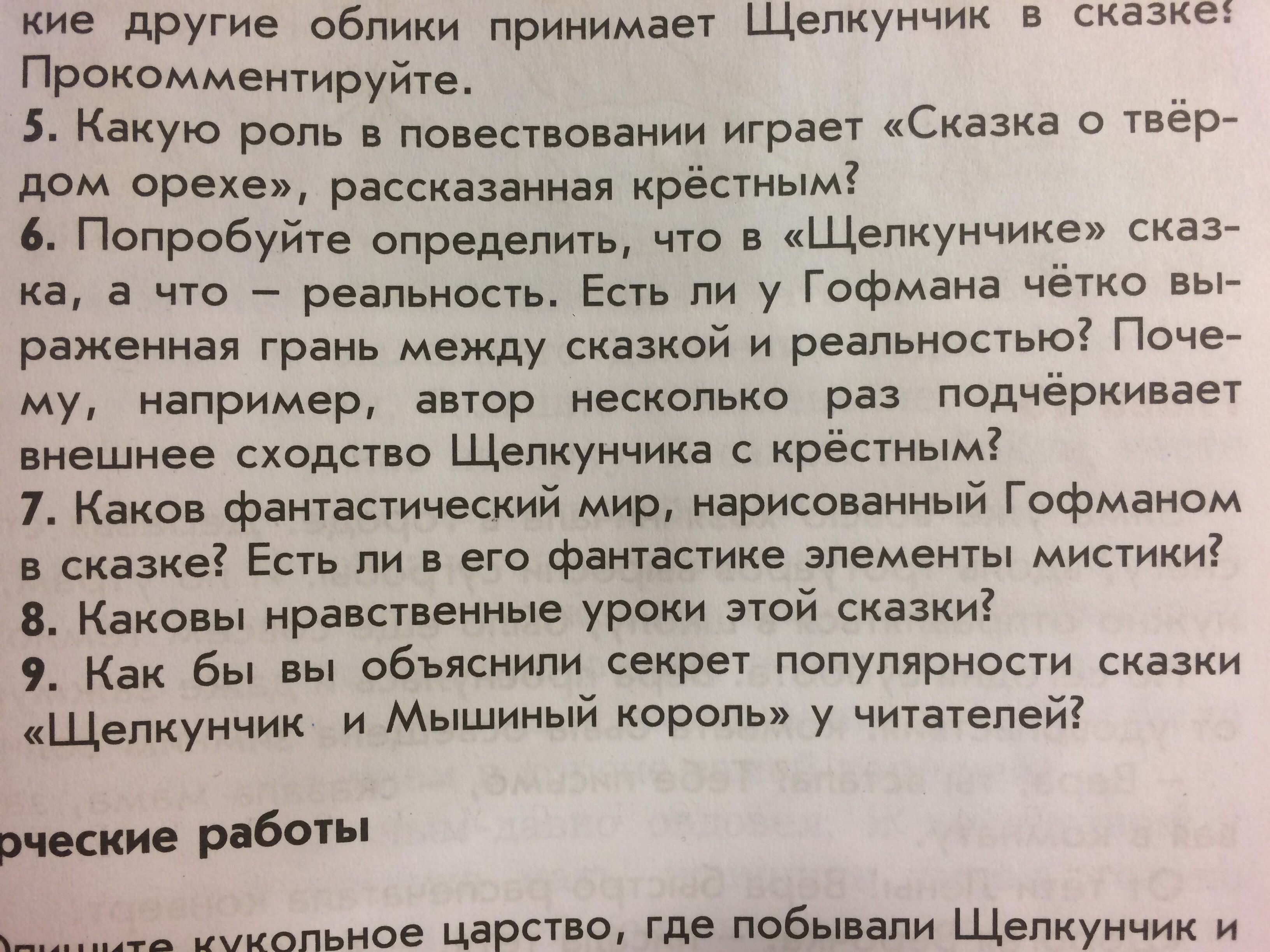 Каковы картины мира рисуемые ломоносовым в этих одах какую роль играют вопросы и восклицания