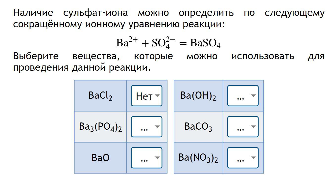 Электролитическая диссоциация h2so4. Электролитическая диссоциация h2so4. Протонная теория основания. Классы неорганических веществ. Сульфат иона образуется при диссоциации.