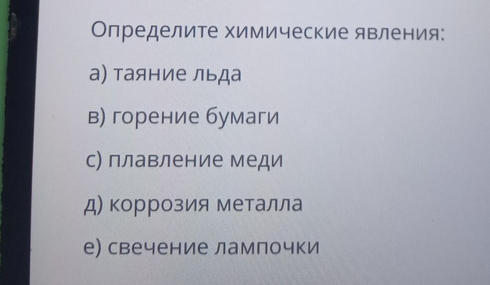 Процесс плавления. Горение это физическое или химическое явление. Плавление олова это химическое явление. Химические явления плавление льда. Плавление олова это химическое явление.