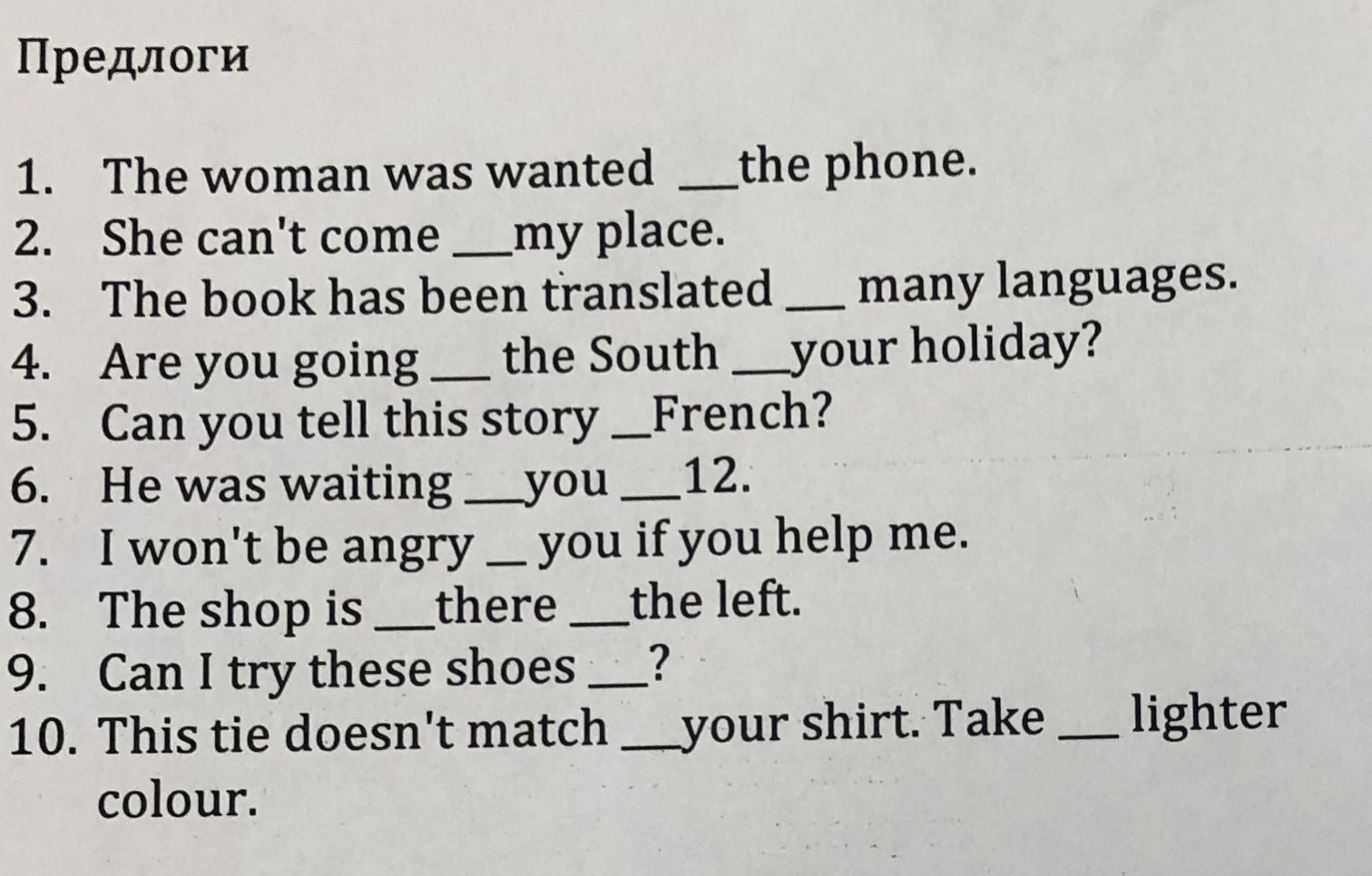 Выберите нужный предлог английский язык 4 класс. Задание на предлоги 2 класс английский язык. Предлоги места в английском языке для детей упражнение. Toy box транскрипция. Выбери и обведи нужный предлог.