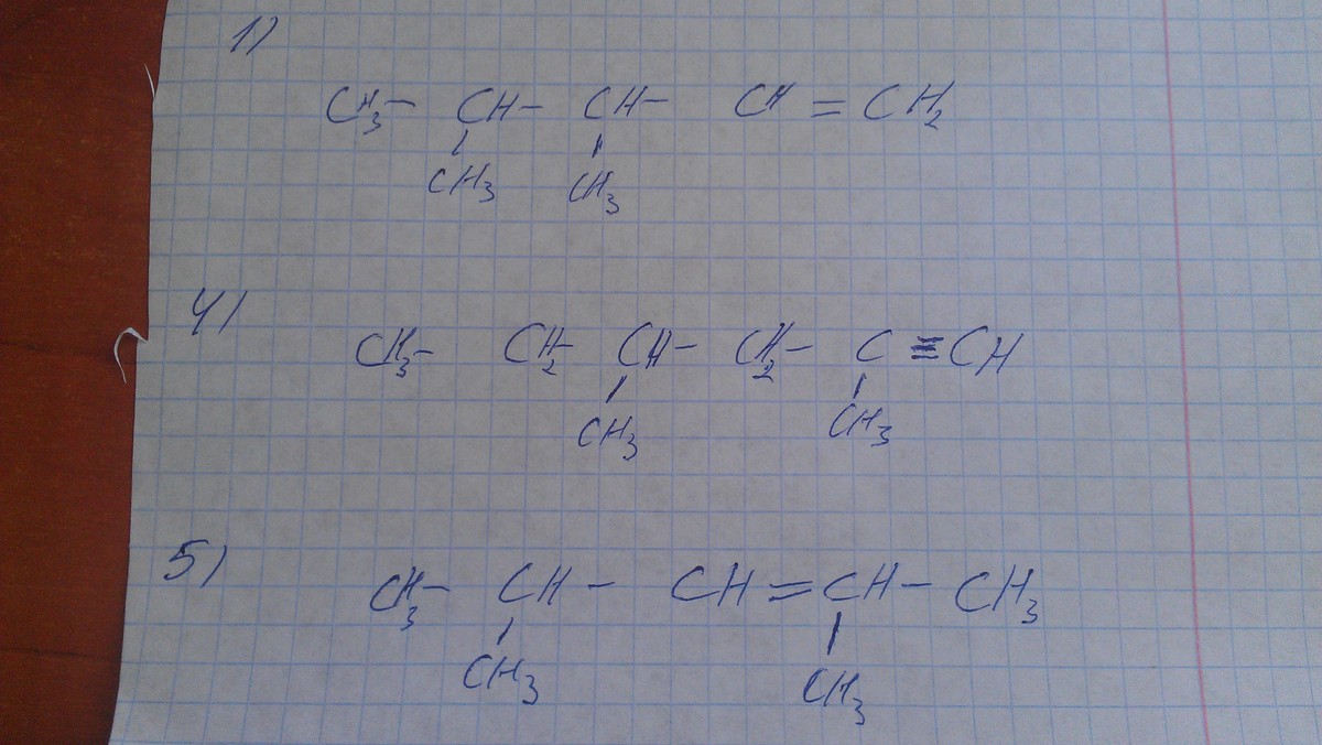 Гексанол 3 формула. 2 3 4 4 метилпентанол 1. 2 3 4 4 метилпентанол 1. Структурную формулу 3-метилпентанола-1. 2 3 4 4 метилпентанол 1.