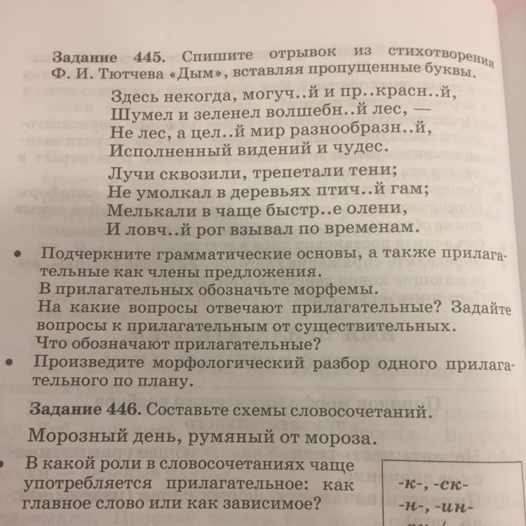 128 спишите отрывки какие слова обеспечивают