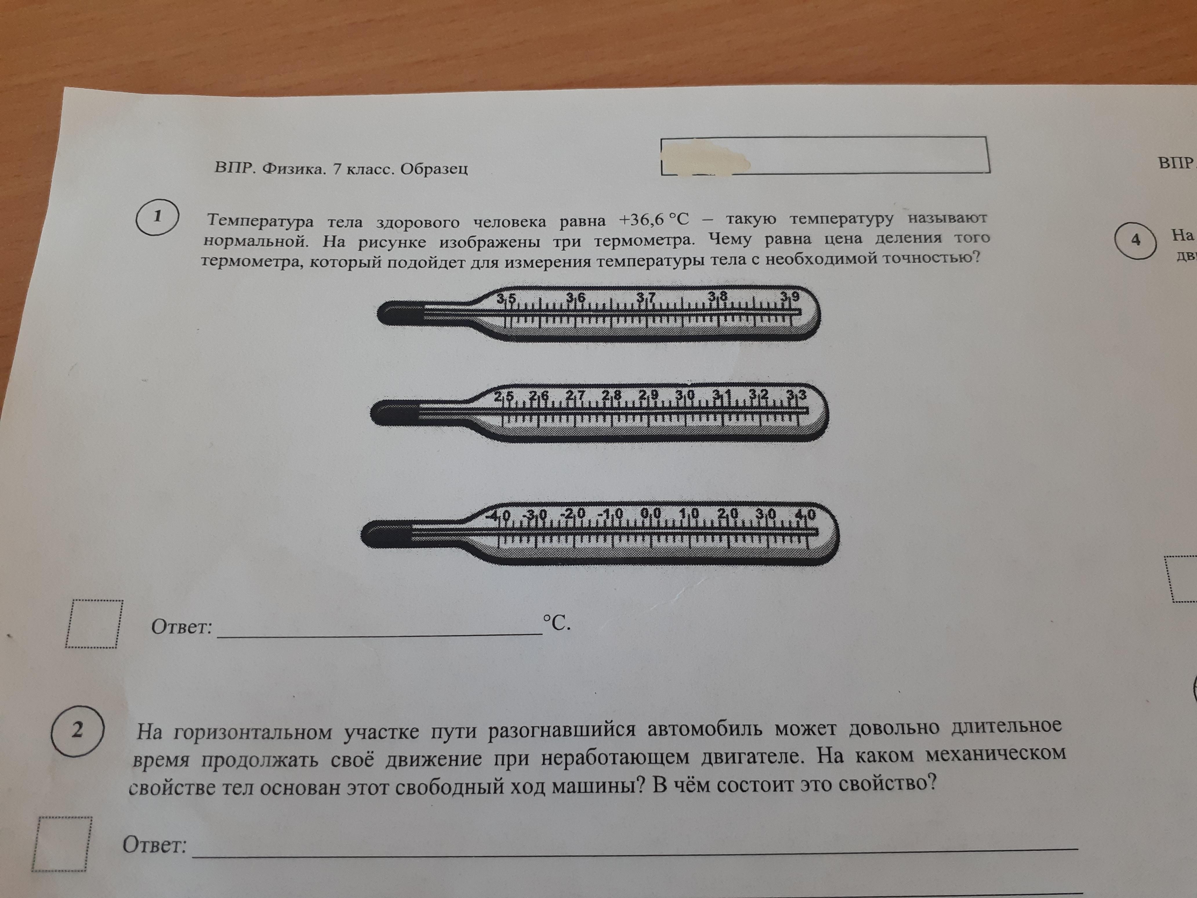 Vpr ma 4 demo 2025 pdf. Vpr ma 4 demo 2025 pdf