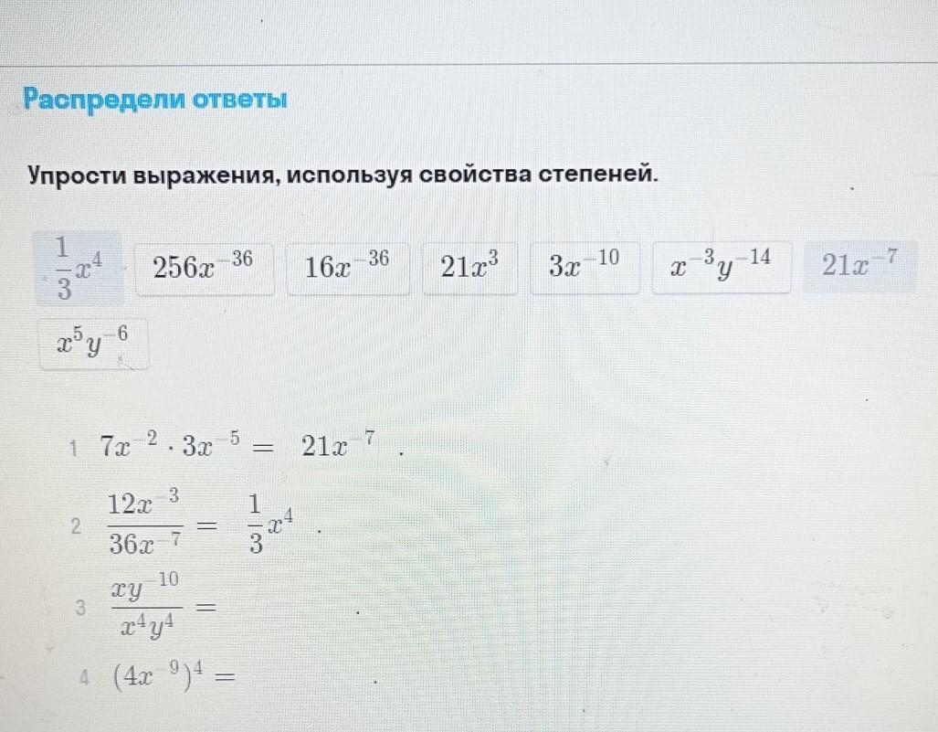 Упростите выражение используя свойства умножения определите коэффициенты. Упростите выражение используя свойства умножения определите коэффициенты