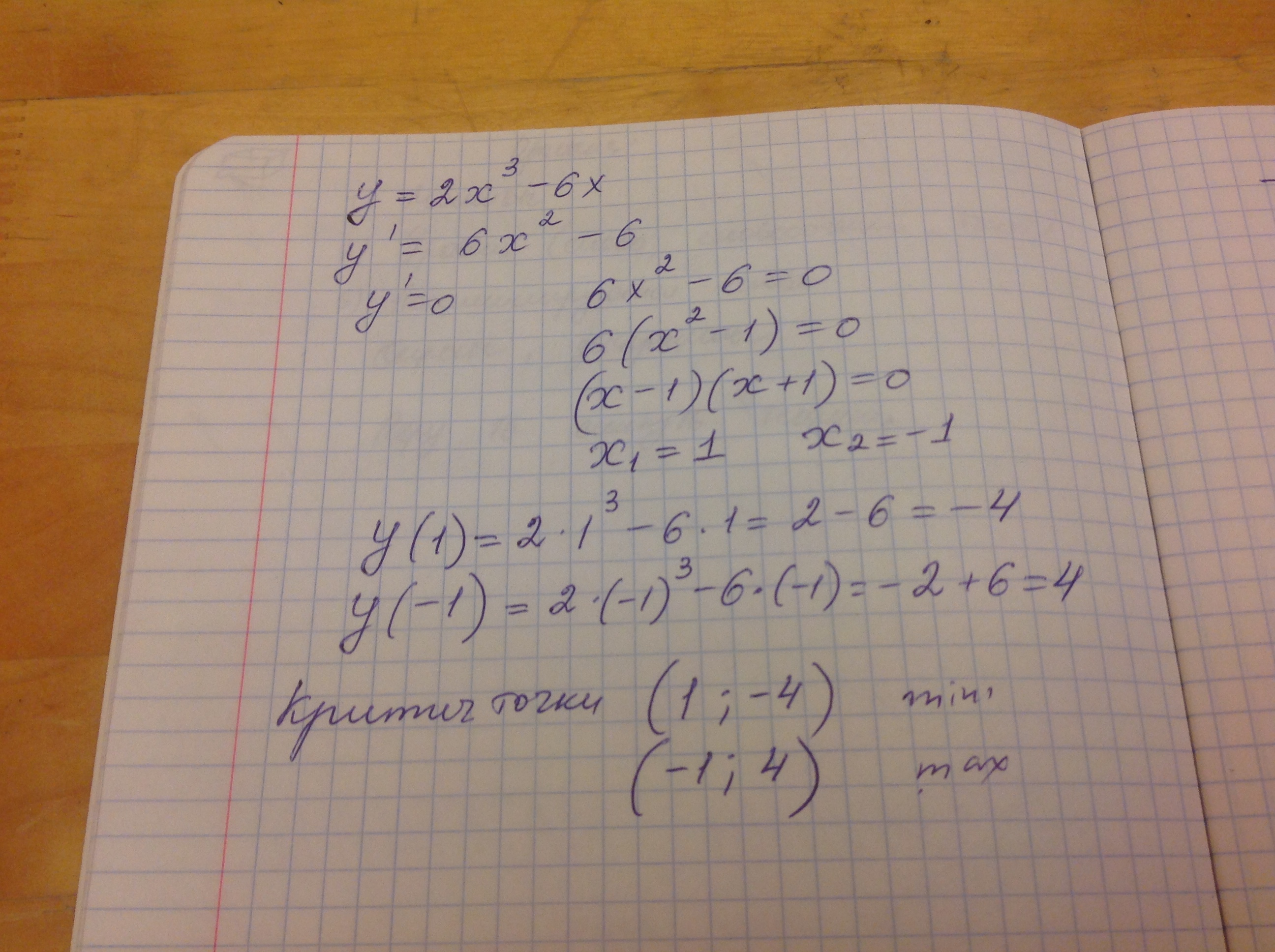 42 x 2 4 7. X^2-12x+36=(x-6)^2. 6^X>36. Найдите критические точки функции f x x3-6x. 6x-3=36 решения.