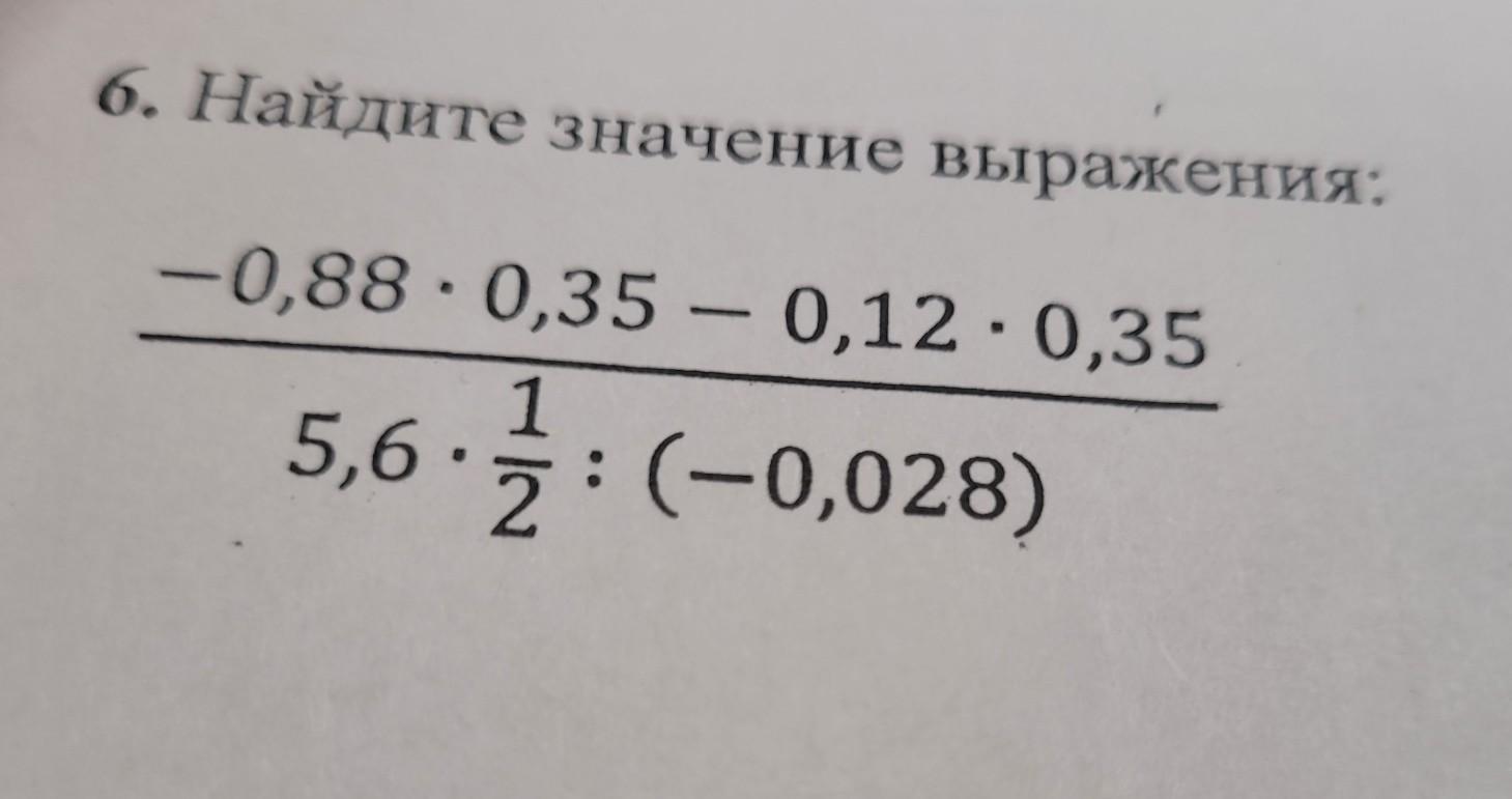 Найдите значение выражения 0 8548а