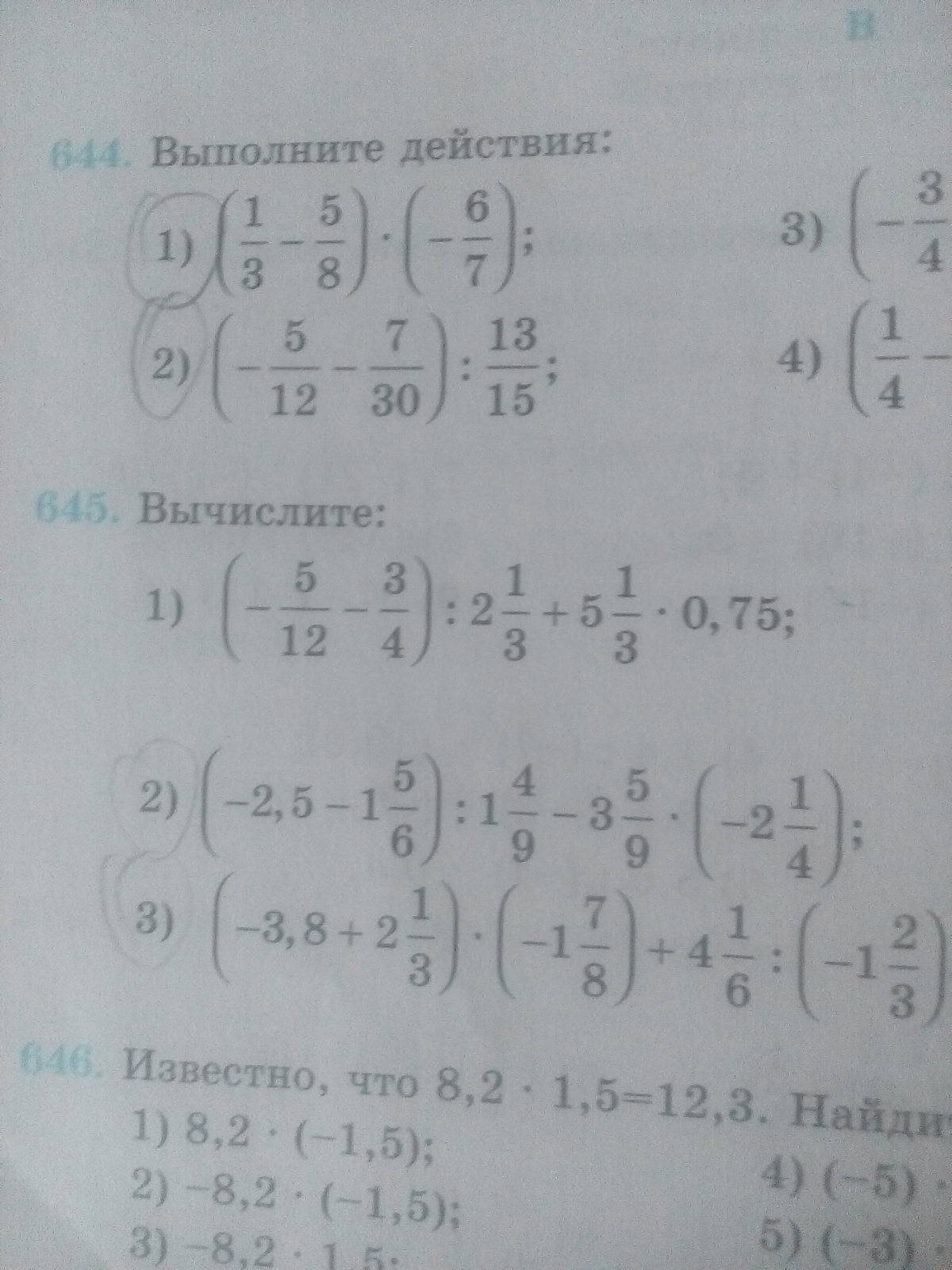 17 вычислите 45 14 cdot 9 17 вычислите 45 14 cdot 9