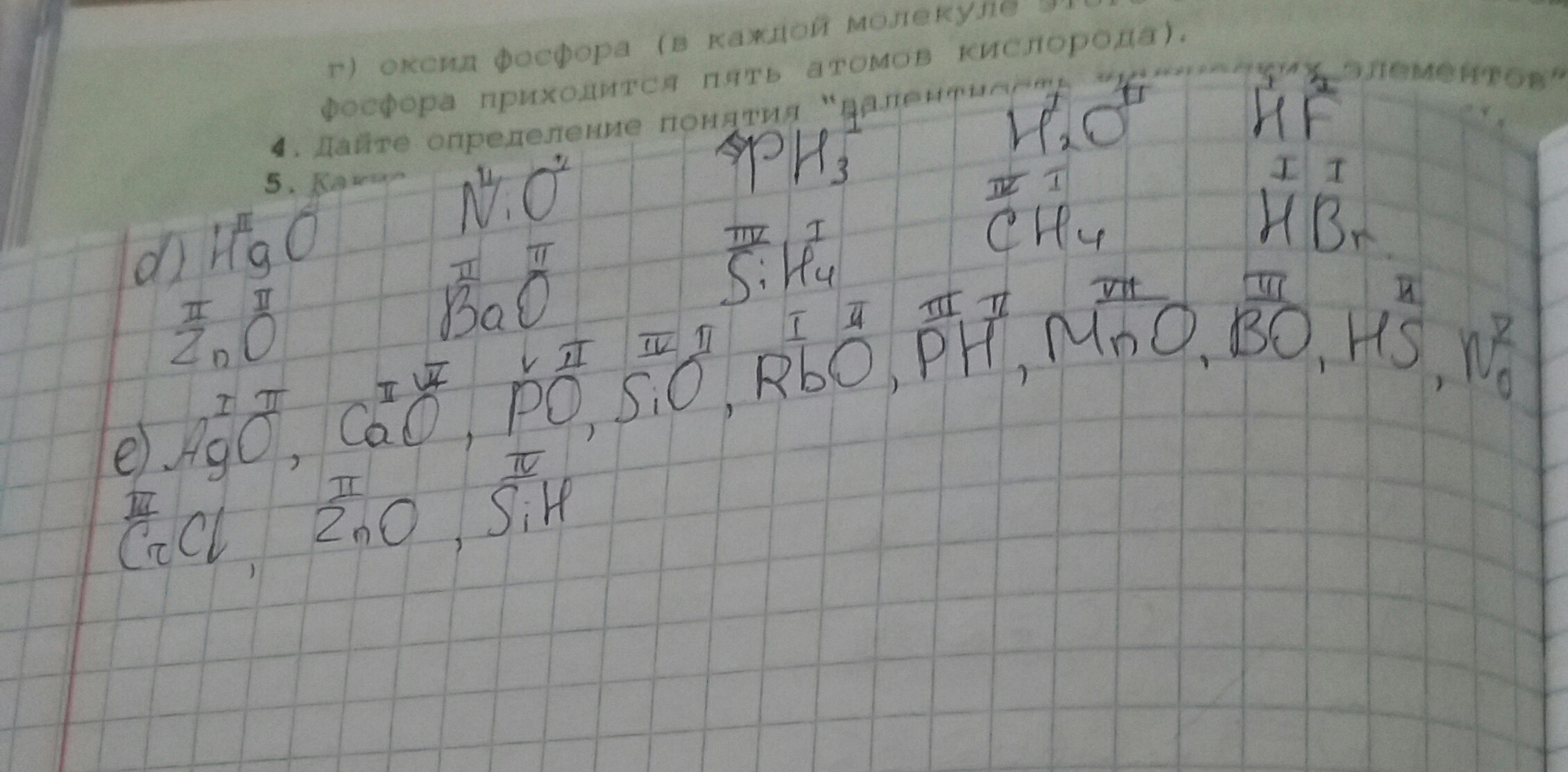 Определите валентность по формулам hgo k2s b2o3. Определите валентность по формулам hgo k2s b2o3