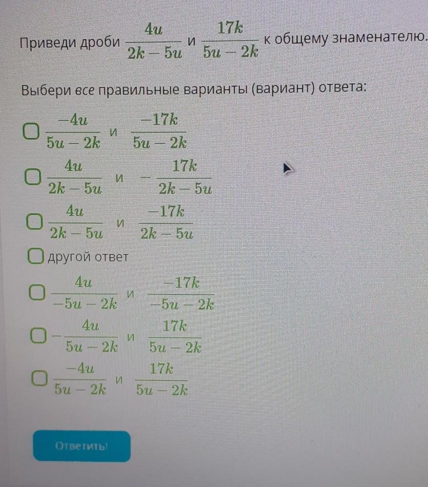 Приведи дробь 5 7 знаменателю 21