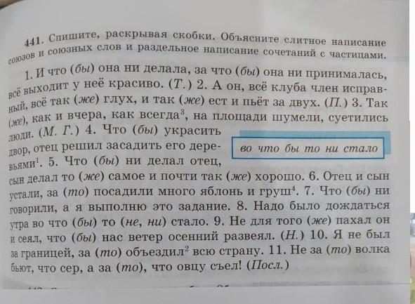Перепишите предложения раскрывая скобки хотелось ей жить и любить. Раскрыть скобки объяснить графически написание. Прочитайтайте выразительно. Спишите раскрывая скобки объясни слитное и раздельное написание не. Перепишите раскрывая скобки устно объясните.