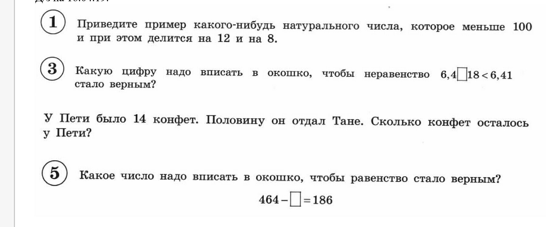 Слова которые ничего не обозначают: найдено 81 изображений