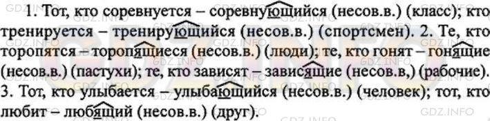 Русский язык 7 класс правдой мир держится. Русский язык 7 класс правдой мир держится. Раскрыта книга наугад а день такой унылый что самому себе не рад. 381 7 класс ладыженская. Русский язык 7 класс ладыженская упр 108.