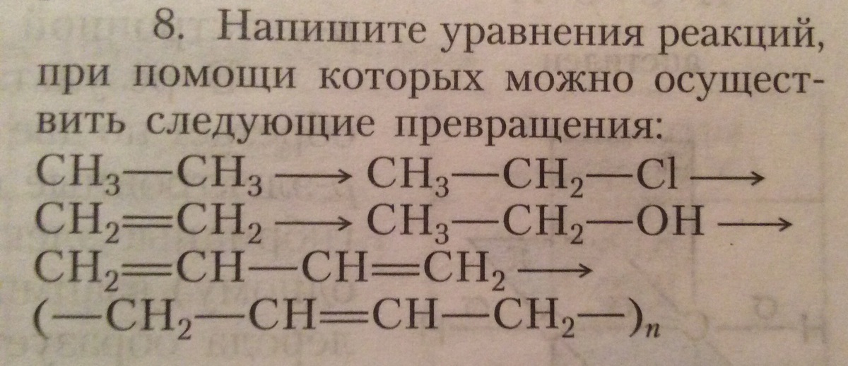 Получение спиртов уравнения реакций. Получение спиртов уравнения реакций