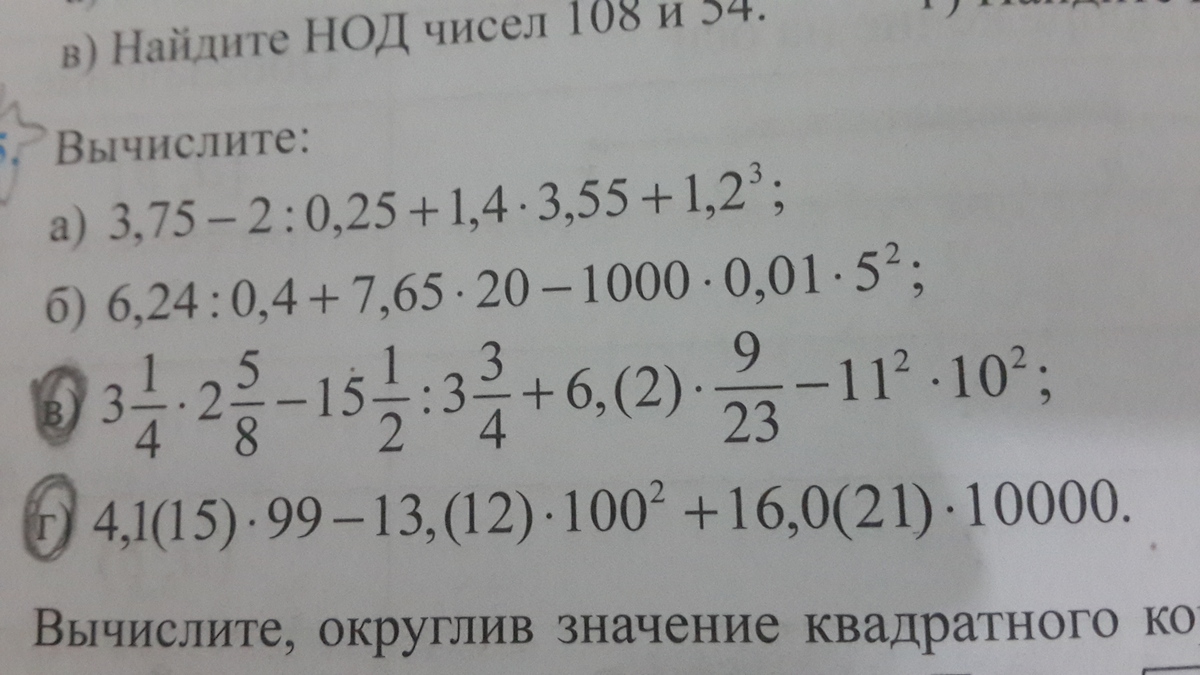 Нод чисел 108 72 и 96. Как найти нод 108 72.