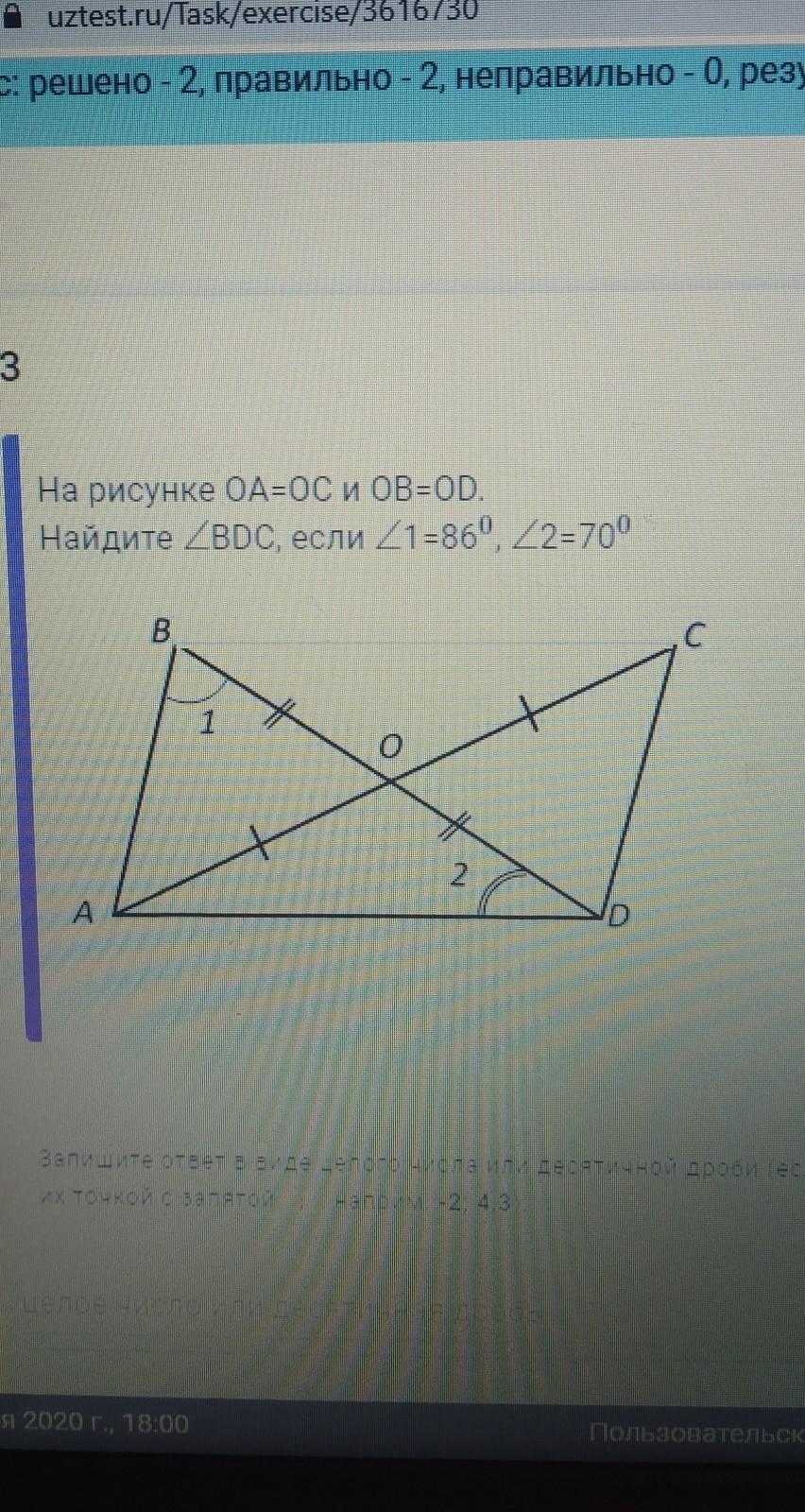 2 найдите ос и оа. Начертите 4 луча oa ob oc и od запишите названия шести углов. Найти ос. На рисунке 54 oa od ob oc. Рисунки оа.