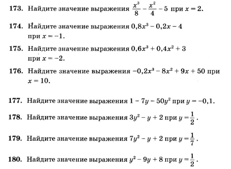 Найдите значение выражения 28 42 54. Найдите значение выражения 28 42 54