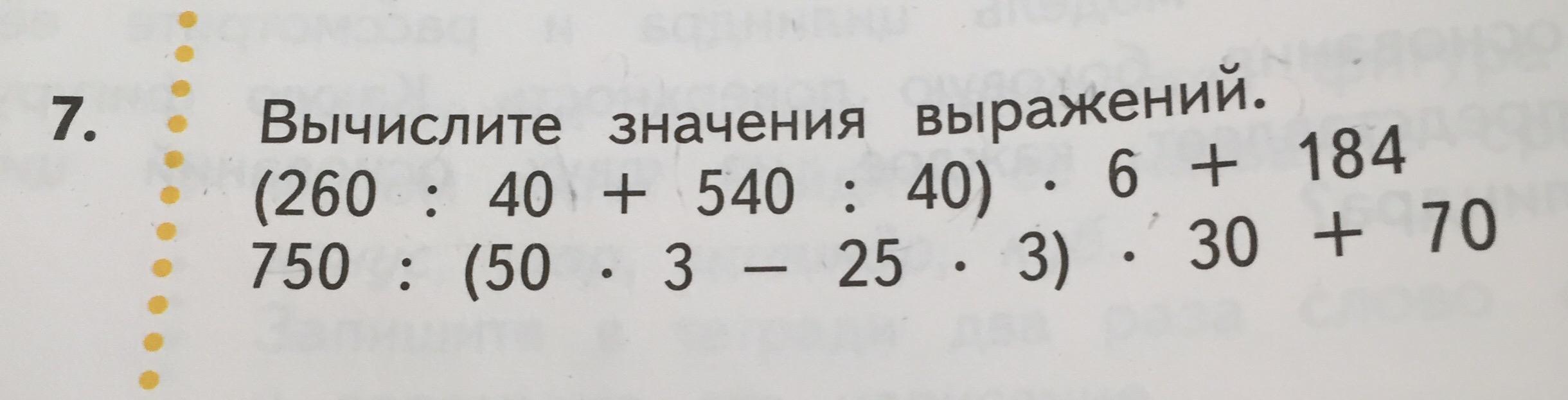 Значения и выражения вычисли их 8 класс. Значения и выражения вычисли их 8 класс
