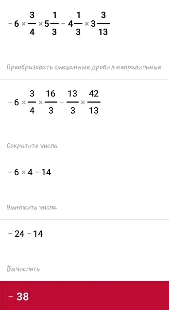 Перетащи смешанную дробь 2 3 10. Упростить смешанные дроби.