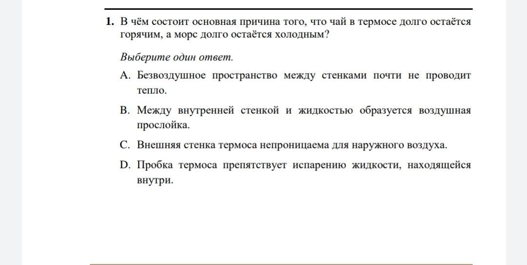 Безвоздушное пространство между стенками почти не проводит тепло