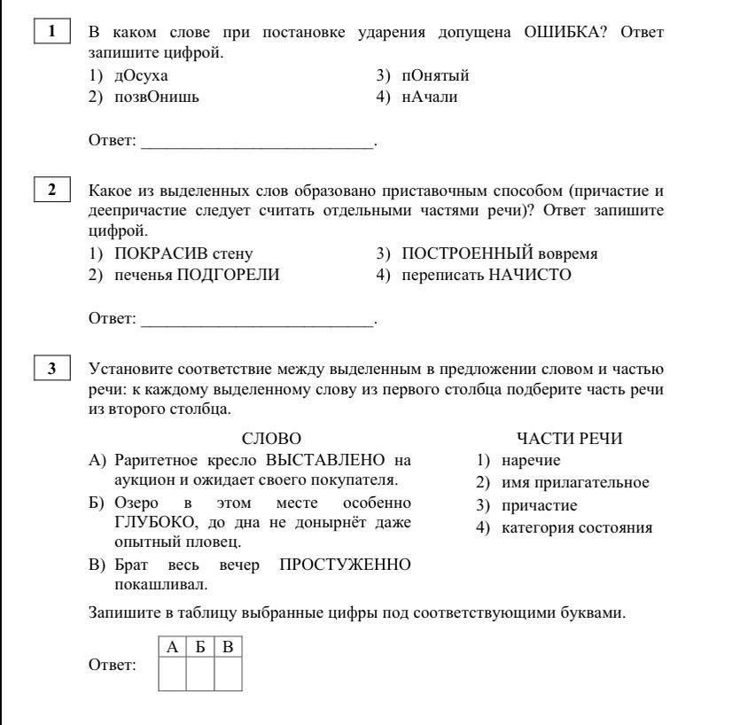 В каком утверждении допущена ошибка ответ. Предложение со словом досуха. в характеристике какого из выделенных слов допущена ошибка.