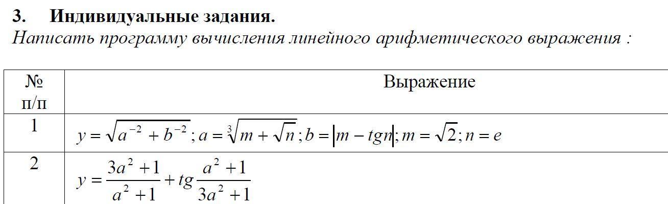 Вычислите значения арифметического выражения 10111101 1101 111. Программа для вычисления арифметического выражения. программа с++ для подсчета арифметического выражения пользователя.
