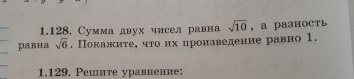 Разность чисел равна 48 а сумма 132. Сумма двух чисел равна. сумма равна 9 а разность 1. сумма двух чисел равна 10 а разность. сумма двух чисел равна 888 а разность 132.