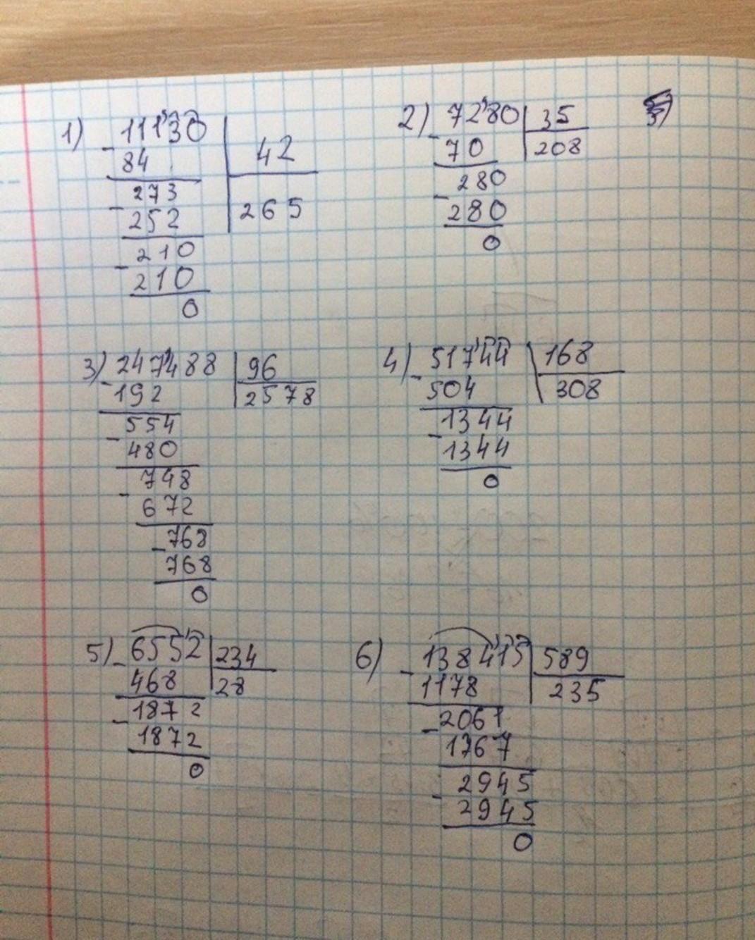 0 42 0 7 столбик. 35 27 Столбиком. 2250 : 35в столбик. 4965 993 В столбик. Столбиком 72800:35 столбиком.
